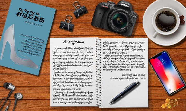 គ្រាន់តែរសជាតិរបស់កាហ្វេក៏អាចឆ្លុះបញ្ចាំងពីរសជាតិជីវិតដែរ