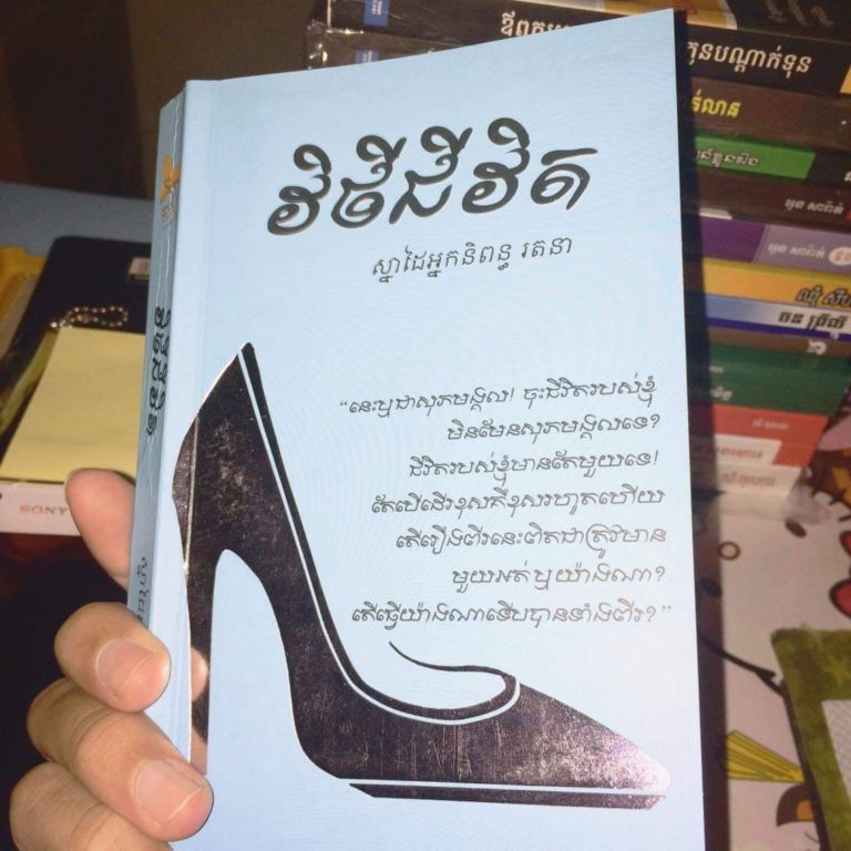 មហិច្ឆិតាកាន់តែធំ មនោសញ្ចេតនាកាន់តែតូច