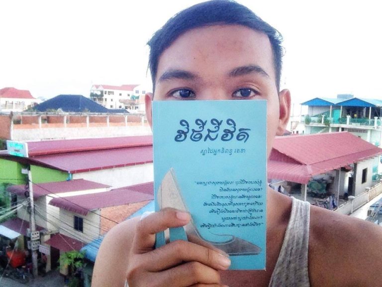 មិនថាអត្ថន័យ​ អត្ថរូប​ និអត្ថរសនៃរឿងទាំងមូលគឺធ្វើឱ្យអ្នកអានដូចជាខ្ញុំមិនអាចបំភ្លេចបាន