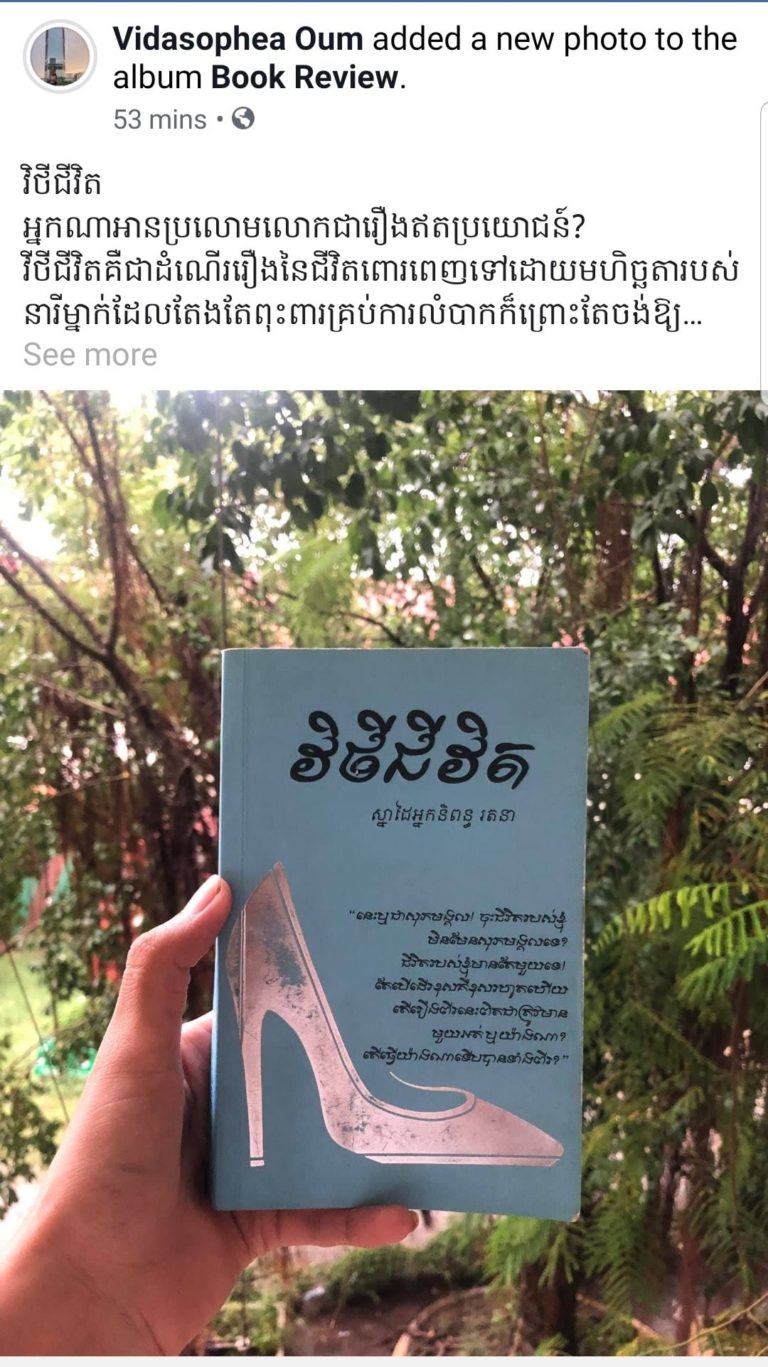 អ្វីដែលខ្ញុំបានរៀនពីសៀវភៅមួយនេះគឺ