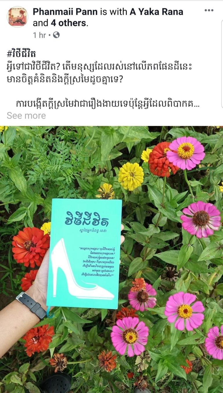 អ្វីទៅជាវិថីជីវិត? តើមនុស្សដែលរស់នៅលើភពផែនដីនេះមានចិត្តគំនិតនិងក្ដីស្រមៃដូចគ្នាទេ?