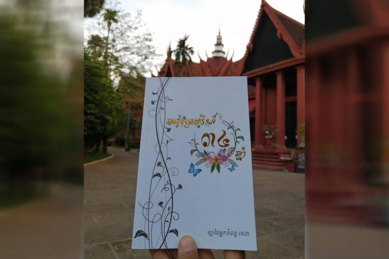 ខ្ញុំភ្ញាក់ខ្លួនដូចគេទះ3ដៃ