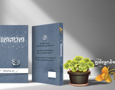 Poster Design